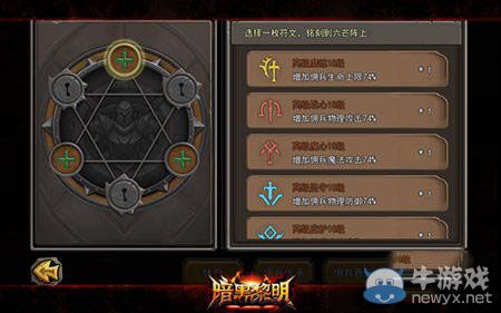 《暗黑黎明》法師傭兵符文搭配攻略 法師傭兵怎么搭配符文