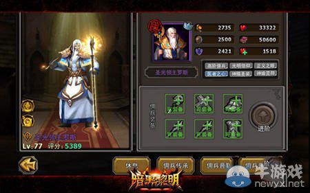 《暗黑黎明》新玩法傭兵符文系統(tǒng)解析 傭兵符文怎么玩