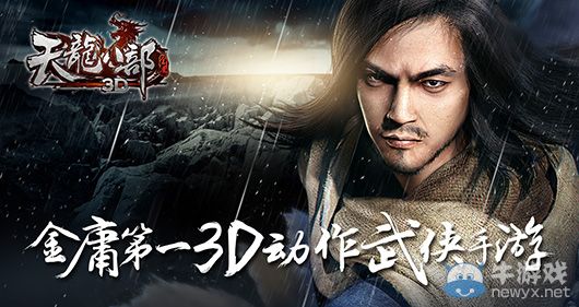 《天龍八部不3D》稱號天下第一怎么得 稱號獲取大全