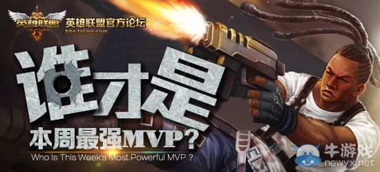 《LOL》MVP讓你選 送99元皮膚