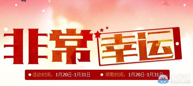 穿越火線CF非常幸運活動領蒼龍套裝