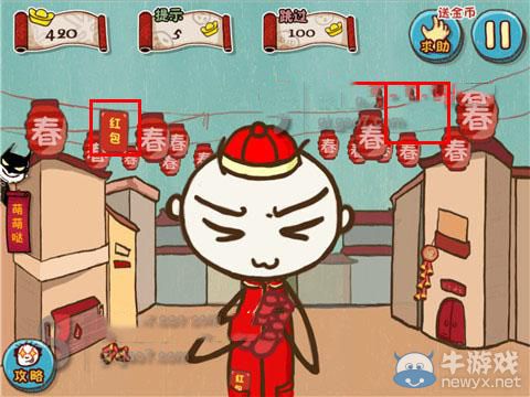 《史上最坑爹的游戲5》第15關(guān)攻略