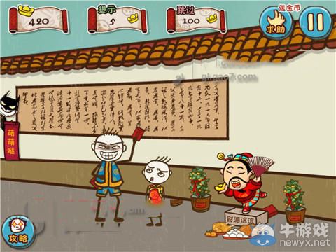 《史上最坑爹的游戲5》第18關(guān)攻略