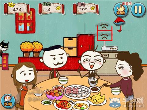 《史上最坑爹的游戲5》第7關(guān)攻略