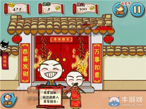 《史小坑的爆笑生活5》攻略大全