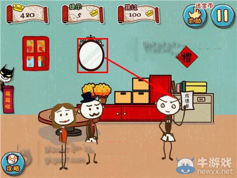 《史上最坑爹的游戲5》第20關(guān)攻略