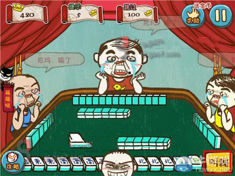 《史上最坑爹的游戲5》第17關(guān)攻略