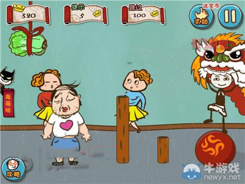 《史上最坑爹的游戲5》第23關(guān)攻略