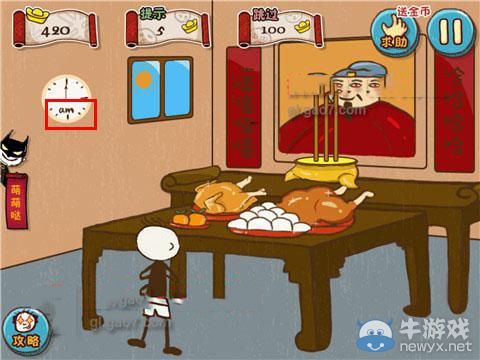 《史上最坑爹的游戲5》第13關(guān)攻略