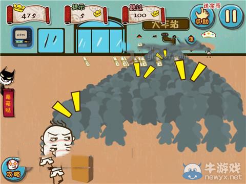 《史上最坑爹的游戲5》第2關攻略