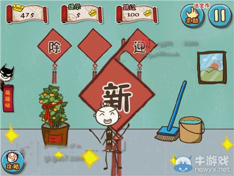 《史上最坑爹的游戲5》第6關(guān)攻略