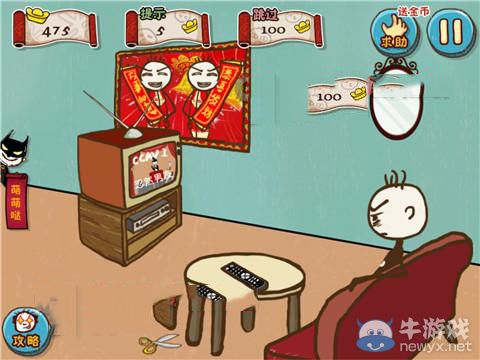 《史上最坑爹的游戲5》第8關(guān)攻略
