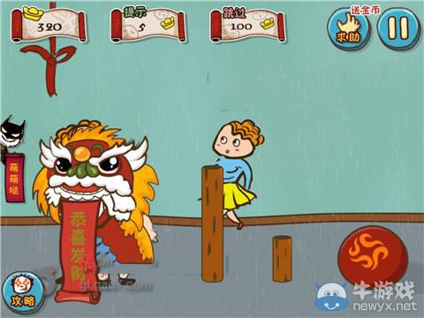 《史上最坑爹的游戲5》第23關(guān)攻略
