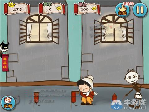 《史上最坑爹的游戲5》第11關(guān)攻略