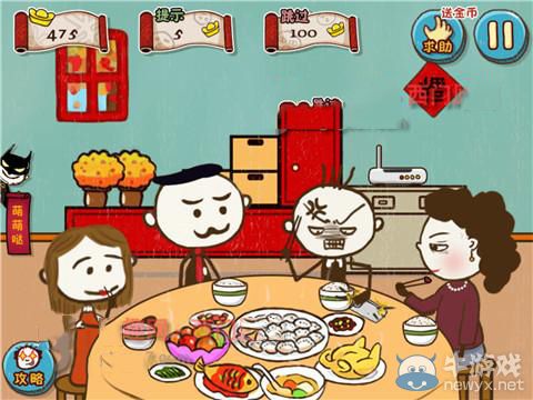 《史上最坑爹的游戲5》第7關(guān)攻略