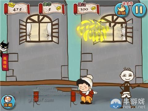 《史上最坑爹的游戲5》第11關(guān)攻略