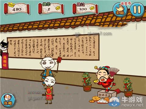 《史上最坑爹的游戲5》第18關(guān)攻略
