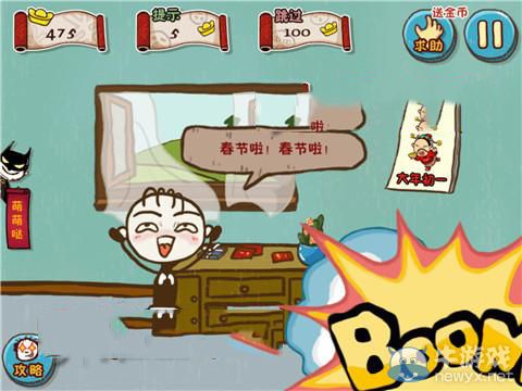 《史上最坑爹的游戲5》第1關(guān)攻略