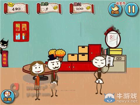 《史上最坑爹的游戲5》第20關(guān)攻略