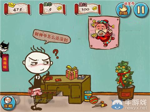 《史上最坑爹的游戲5》第12關(guān)攻略