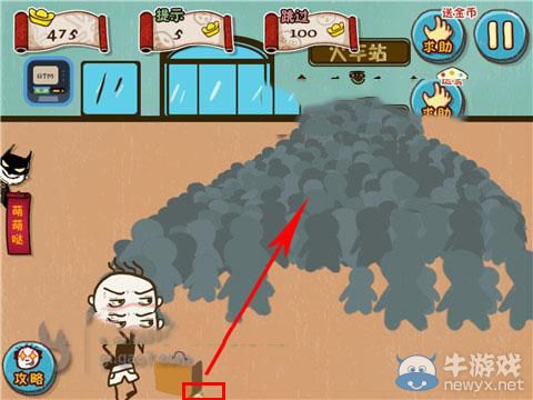 《史上最坑爹的游戲5》第2關攻略