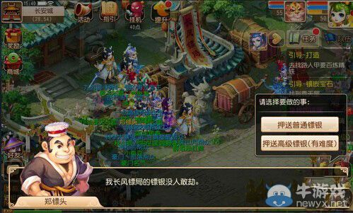 《梦幻西游手游》高级押镖任务玩法心得详细讲解