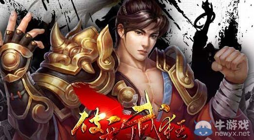 《破天武狂》護送糧草攻略