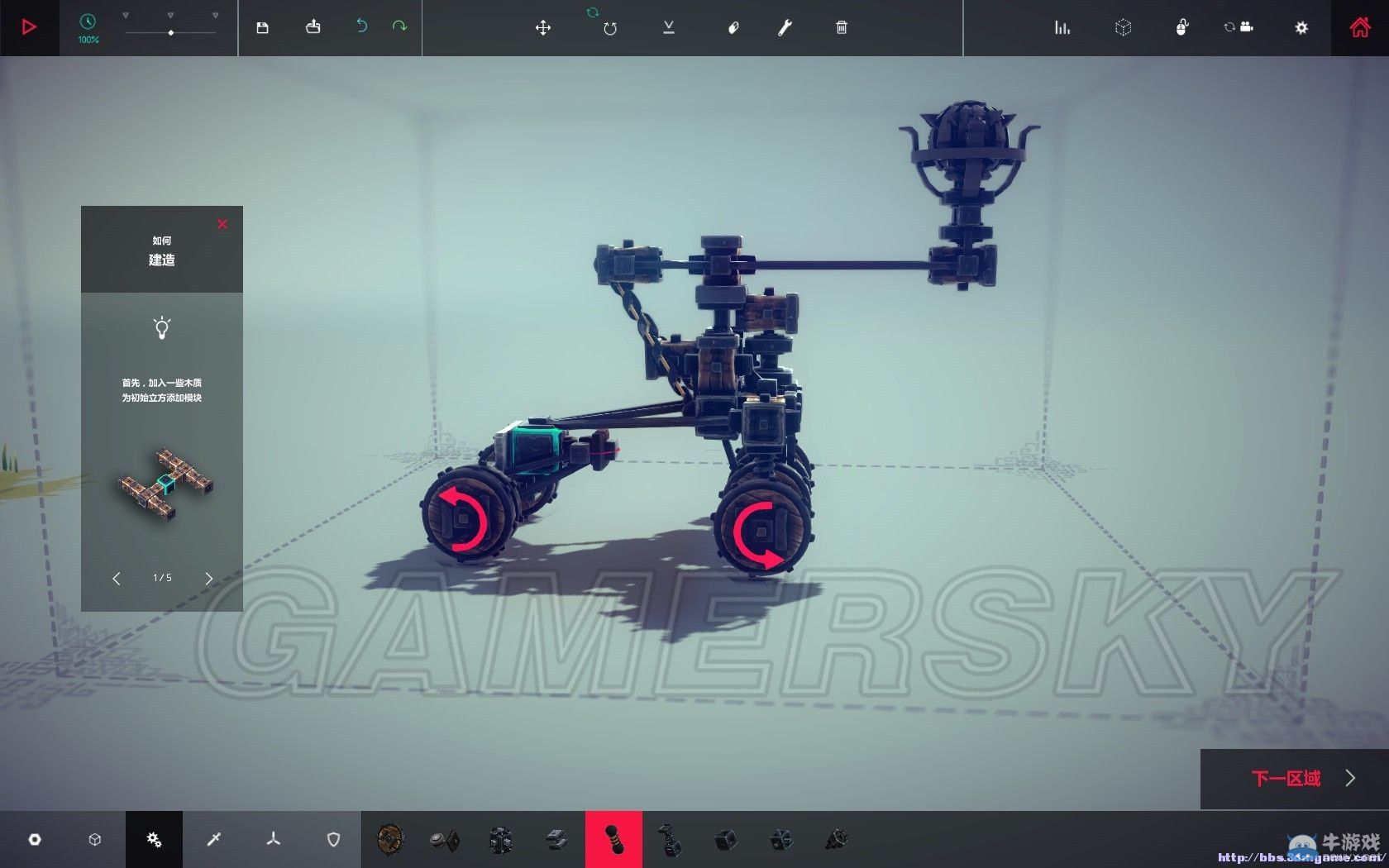 《圍攻》投石機制作圖文教程