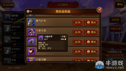 《酷酷愛魔獸》1.3新版英雄裝備系統(tǒng)介紹