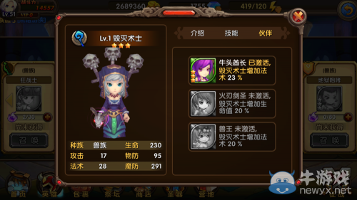 《酷酷愛魔獸》1.3新版英雄主角更新內(nèi)容