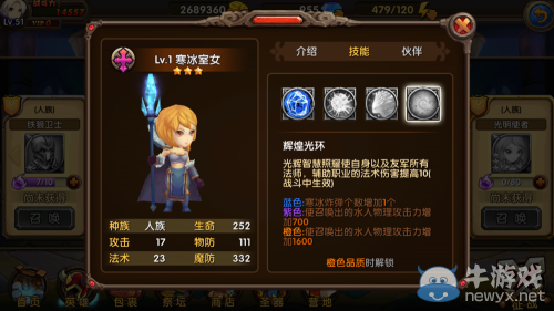 《酷酷愛魔獸》1.3新版英雄主角更新內(nèi)容