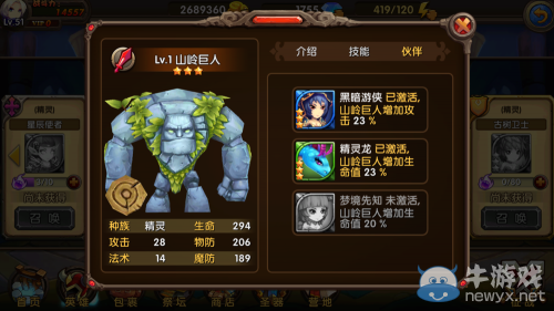 《酷酷愛魔獸》1.3新版英雄主角更新內(nèi)容