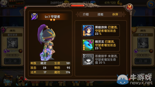 《酷酷愛魔獸》1.3新版英雄主角更新內(nèi)容