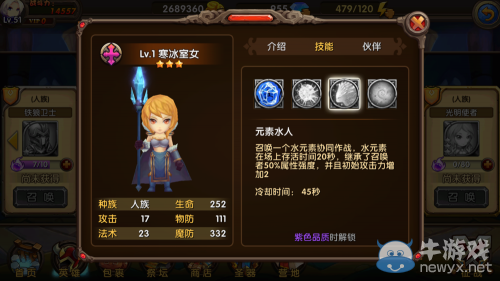 《酷酷愛魔獸》1.3新版英雄主角更新內(nèi)容