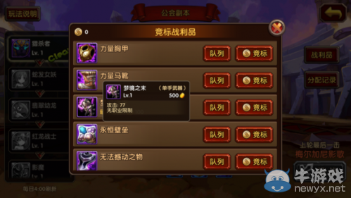 《酷酷愛魔獸》1.3新版英雄裝備系統(tǒng)介紹
