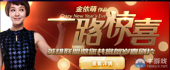 《LOL》邀您免費(fèi)看電影活動(dòng)