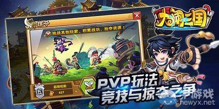 《大鬧三國》PVP系統(tǒng)玩法