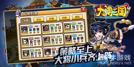 《大鬧三國》PVP系統(tǒng)玩法