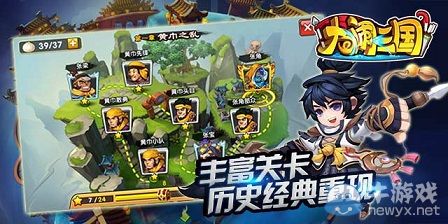 《大鬧三國》PVP系統(tǒng)玩法