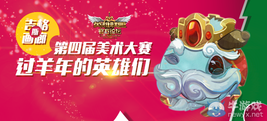 《LOL》吉格斯畫廊 大家一起喜洋洋，199皮膚等你拿