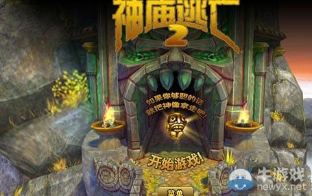 《神廟逃亡2》如何取回數(shù)據(jù) 取回數(shù)據(jù)方法介紹