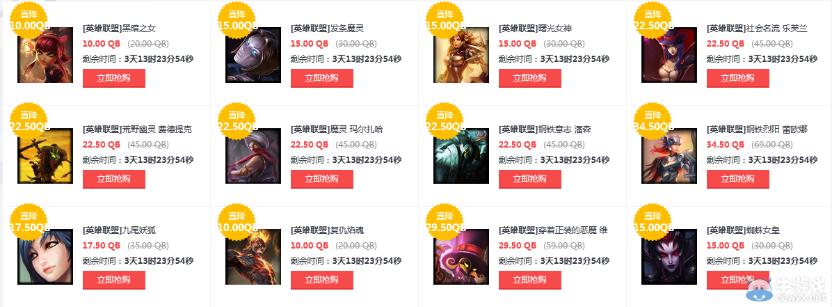 《LOL》2月6日半價