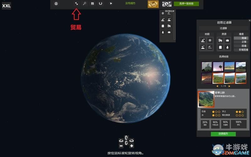 《超大城市》经济系统图文详解