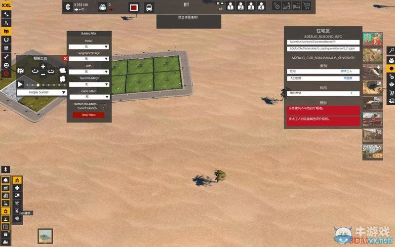 《超大城市》全建筑图文介绍