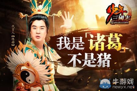 《少年三國志》新手攻略大全