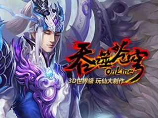 《吞噬蒼穹》VIP寶箱系統(tǒng)