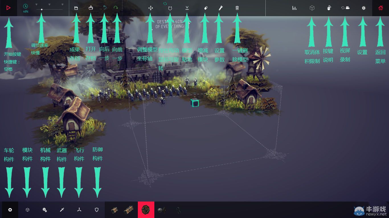 《圍攻》各界面選項介紹