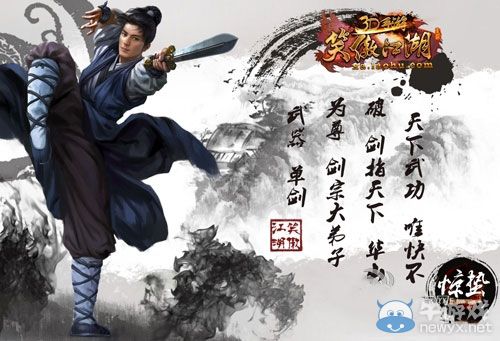 《笑傲江湖3D》游戲系統(tǒng)大全