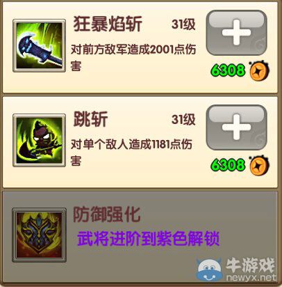 《大鬧三國》顏良圖鑒