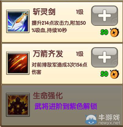 《大鬧三國》袁紹圖鑒